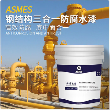 阿斯密 ASMES AS6362 金属钢结构防腐防锈涂料底中面三合一环保水漆 20kg 交通白