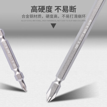 安力士牌（ANEX）进口AHM-1110 螺丝刀批头 双头强磁螺丝刀 十字批咀 PH1X110mm 2支装