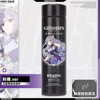 五一节日原神周边派蒙可莉刻晴迪卢克莫娜水杯子二次元学生动漫智能