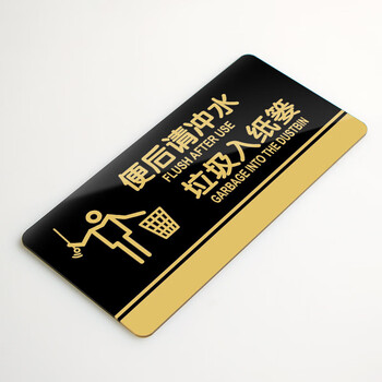 飞尔（FLYER）亚克力标牌男女洗手间门牌标志牌禁止吸烟科室牌提示牌餐厅标识牌卫生间指示牌 垃圾扔纸篓