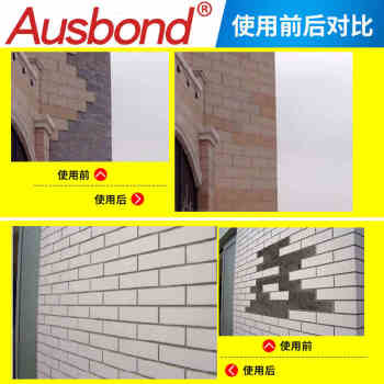 奥斯邦（Ausbond）石材粘接胶云石胶沾瓷砖贴大理石粘石头陶瓷石材拼接粘接修补胶粘合剂快干固化剂米黄210克