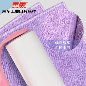 惠象【京东自有品牌】超细纤维擦拭布 吸水柔软不掉毛洗车办公物业工厂车间适用30*70cm紫色3条装 5个起订