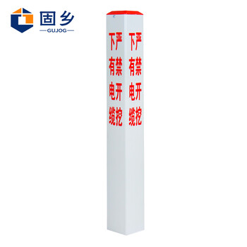 固乡 电力电缆警示桩【可定做内容】标志桩 pvc玻璃钢管道标识 光缆地埋标桩 【1米高】