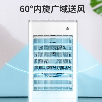 美菱（MeiLing）空调扇制冷器小空调冷风机单/交流定频冷风扇宿舍办公移动冷气扇MFK-581M