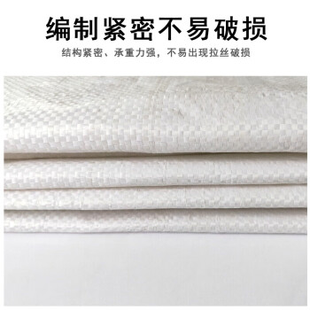 联嘉 机场行李加厚蛇皮袋 80×100cm白色编织袋 50条