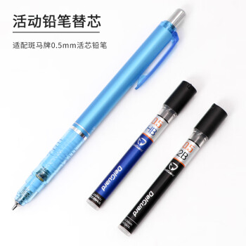 斑马牌 (ZEBRA)HB自动铅笔芯 0.5mm活动铅笔芯 自动铅笔替芯 P-LD10 40支/管