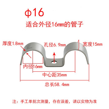 源生 304不锈钢加厚M型骑马卡双管卡管支架管扣排卡水管夹马鞍卡 φ16 5只价