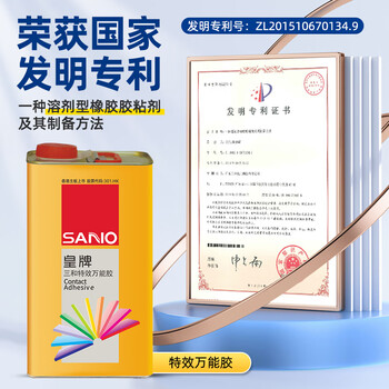三和 A250 绿贴特效万能胶 SBS型 木头皮革地毯强力胶水 7KG（1罐/箱）