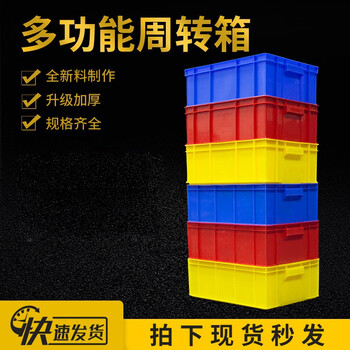 苏彩收纳盒塑胶周转箱塑料胶箱五金运输箱分类物料盒工具箱塑料箱蓝色MFTL-E304