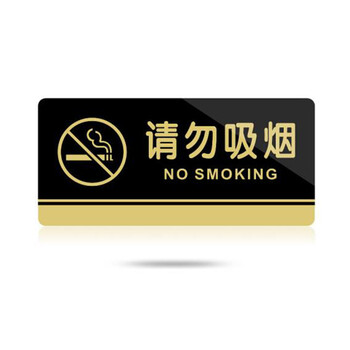 飞尔（FLYER）亚克力标牌男女洗手间门牌标志牌禁止吸烟科室牌提示牌餐厅标识牌卫生间指示牌 小心台阶