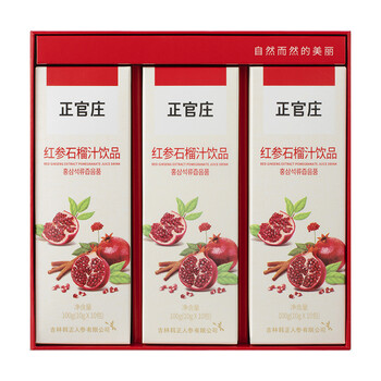 正官庄  杨紫同款 红石榴液 人参 红参石榴饮礼盒300g（10g*30包）健康滋补送礼礼盒礼品补品
