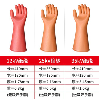 金能电力12KV高压绝缘手套电工防触电橡胶手套380v带电作业手套