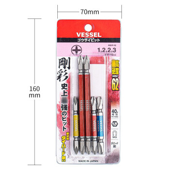 VESSEL威威日本进口刚彩带磁双头批嘴组套 GS5P-02 十字螺丝刀批头套装 5支装
