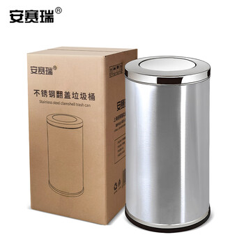 安赛瑞 不锈钢翻盖垃圾桶 港式圆形垃圾箱 大堂座地果皮桶 户外商场酒店垃圾箱 38×72cm 24435