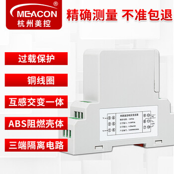 美控（MEACON） 交流直流电压变送器35mm标准导轨安装 支持定制MIK-SDJU/SDZU