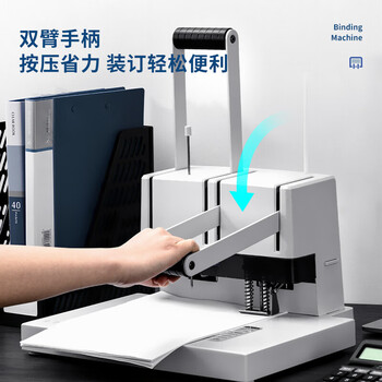 得力（deli）380页省力型财务会计凭证铆管装订打孔机 38mm厚度档案资料文件打孔热熔胶管装订机【14652】