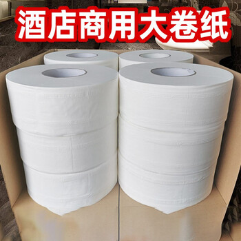 森活色彩大卷纸 浴室洗手间大盘纸 商用整箱饭店厕所纸巾大号卫生纸 3层600克 12卷/箱