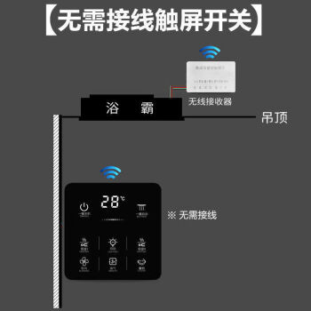 浴霸开关五开智能触摸开关面板86型卫生间风暖通用无线触屏开关 黑色