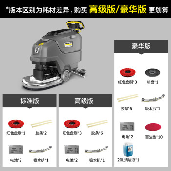 KARCHER 德国卡赫 手推式洗地机洗地吸干机擦地机 适用于机场火车站工厂商场宾馆超市 BD50/55 C