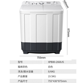金帅XPB80-2668JS和TCLG100F1A-B洗衣机哪个效果好，哪个质量好？插图5