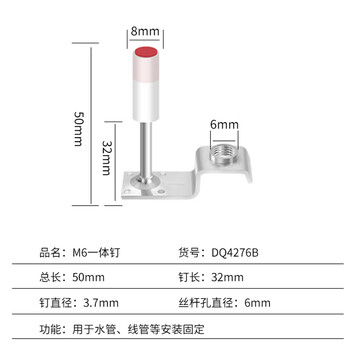 卡夫威尔 吊顶神器射钉枪钉子 消音紧固器加长款适用配件M6一体钉 100PCS DQ4276B