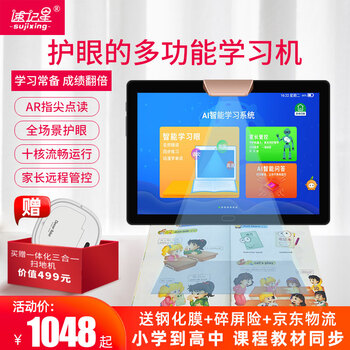 速记星儿童早教机怎么样，哪款型号好用？用过的业主说说！
