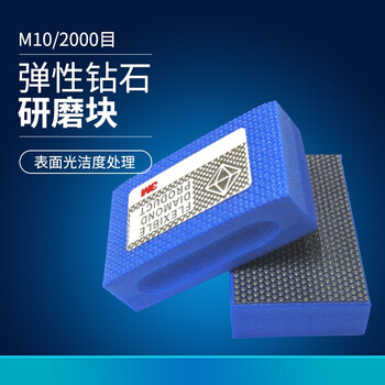 3M 6200J手托 查找车身缺陷耐用金刚石舒适柔性 1块 6200J