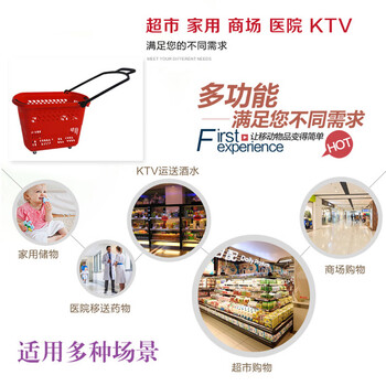 盛富永 超市卖场购物篮拉杆塑料手提篮手拉篮 买菜购物筐超市购物车 塑料沥水篮子 35L红色四轮