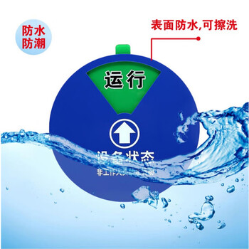 飞尔（FLYER）机器设备状态标识牌 旋转磁铁亚克力设备状态牌 设备管理指示牌  6区B款状态牌6X6CM