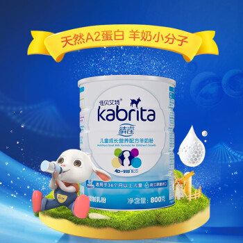 佳贝艾特（Kabrita） 全球羊奶粉销量第1 睛滢学生儿童配方羊奶粉4段800g3岁以上适用