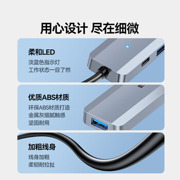山泽USB3.0扩展器扩展坞 高速4口HUB分线器拓展坞 笔记本电脑集线器一拖多转换器转接头延长线HUB11