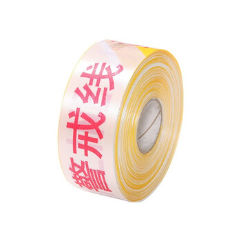 星工（XINGGONG）100M警戒线 交通警示带 安全隔离带交通警示带安全隔离警示线 散装警戒带 4cm*100m