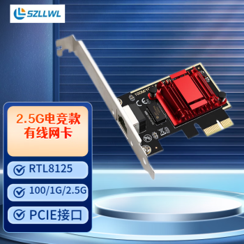 szllwl 2.5g网卡pcie千兆网卡2500mPXE无盘启动网卡2500兆电竞PCI-E台式 2.5G电竞网卡