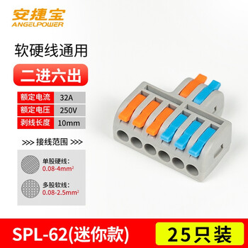 安捷宝 Angel power SPL电线快接头对接连接器一二三四五进12345出快速接线端子AD-DF-62