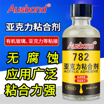 奥斯邦（Ausbond）782亚克力粘合剂粘亚克力板有机玻璃专用胶沾金属塑料PMMA/PS/pc台面强力裂痕修补胶水50ml