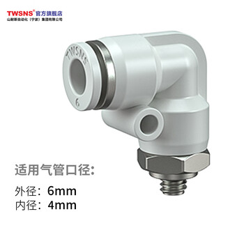 山耐斯（TWSNS）气管快速接头L型外螺纹直角弯头接6mm气管 APL6-M5