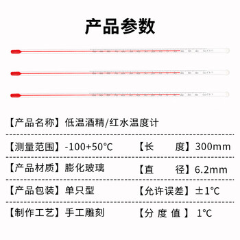 匡建仪表（CONJANT）中兴高精密温度计 工业玻璃棒液体测温仪 手工雕刻款 -100+50℃(红水款分度值1) 