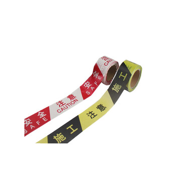 亿箬 YM-667 50米盒装警戒带 隔离带 警戒线 盘式警戒带 交通警示带 工地安全带 红白警戒线字样