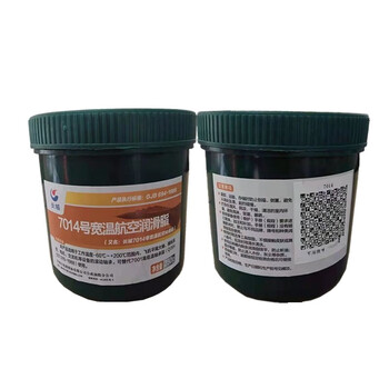长城7014号宽温航空润滑脂，净含量250g/桶
