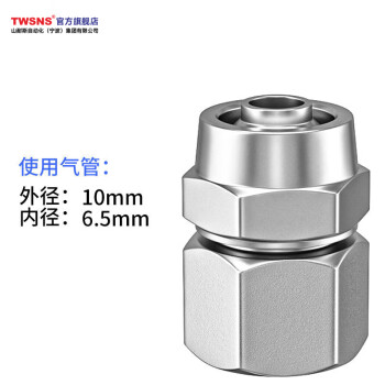 山耐斯（TWSNS）气管快速接头快拧直通快插内螺纹接10mm气管 KNPCF10-02