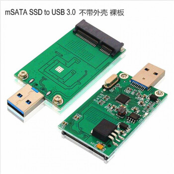 msata转usb30移动硬盘盒msatassd固态硬盘转usb30转接盒u盘裸板无外壳