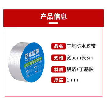 飞尔（FLYER）铝箔胶带 包装耗材丁基胶带 防水补漏 屋顶 阳台【方格 宽5cmx长3m 1卷】
