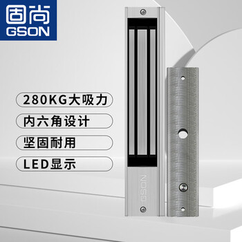 固尚GSON门禁系统办公室玻璃门电插锁电源刷卡门禁卡扣磁力锁门禁一体机
