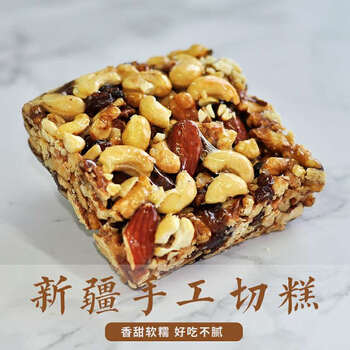 切糕新疆特产玛仁糖纯手工坚果糕点舌尖美食可定制大块原味500克小块