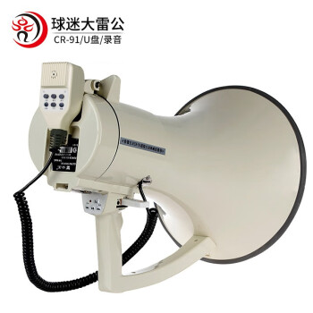 雷公王 CR-91喊话器60W超大功率手持高音喇叭扬声器120秒录音插卡插优盘扩音器 官方标配+2600毫安锂电池