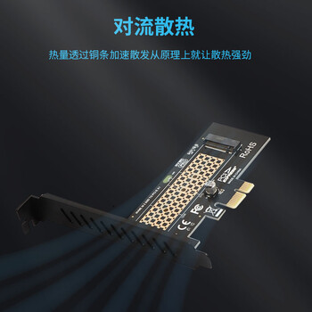 佳翼（JEYI）PCIe转M.2转接卡 NVMe转接卡 兼容部分PCIe 5.0 向下兼容PCIe 4.0/3.0 全速M.2 Gen3扩展卡