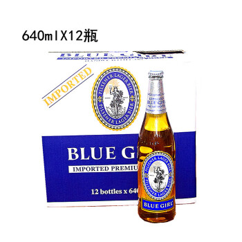 蓝妹啤酒进口德国进口bluegirl香港蓝妹啤酒原装瓶装伊拉罐港版蓝妹