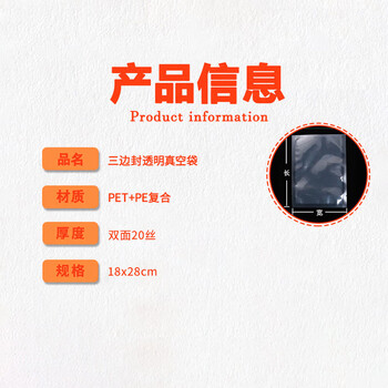 飞尔（FLYER）真空包装袋 塑封机过塑膜袋 真空密封袋【18x28cm 双面20丝 100个/包】