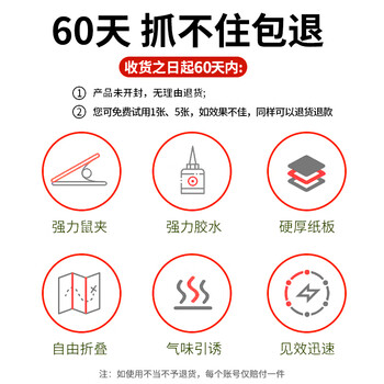 坤宁王粘鼠板超强力粘板老鼠贴药捕鼠一窝端神器灭鼠驱鼠器家用大号加厚