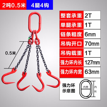 艾科堡 起重链条吊索具2吨0.5米4腿钢管钩大开口吊具吊挂钩组合吊装工具 AKB-DSJ-12